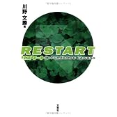 RESTART