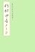 作詩助言ノート―服部承風先生指導