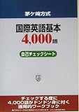 ��������� ���ۉp���{4,000�ꎩ�ȃ`�F�b�N�V�[�g