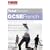 GCSE French (Total Revision)