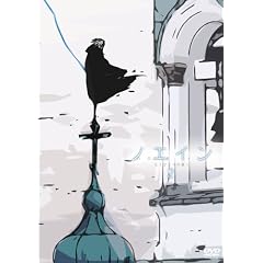 ノエイン ～もうひとりの君へ～ 第2巻 [DVD]