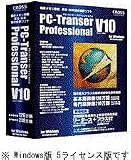 PC-Transer V10 �ץ��ե��å���ʥ� for Win 5�饤���󥹥ѥå�