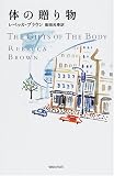 The Gifts of the Body