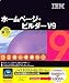 SOURCENEXT Selection IBM ホームページ・ビルダー V9 謝恩キャンペーン版 通常版