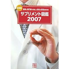 ����� �T�v�������g�}�Ӂq2007�r�\��t�Ɛ��Ƃ��]���������S&���S�ŐV���