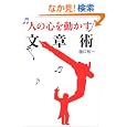 �l�̐S�𓮂������͏p ��� �T�� (��)