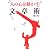 人の心を動かす文章術
