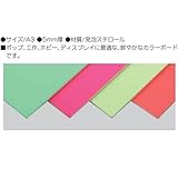 アーテック ニューカラーボードA3 197616 蛍光イエロー