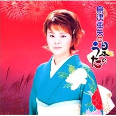 Nihon No Uta