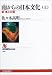 �삩��̓��{�����q��r~�V�E�C��̓� (NHK�u�b�N�X)