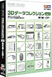 Comic Studio 3D�f�[�^�R���N�V���� Vol.7 ���㌀ ~�]��~