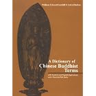 Click here to buy Dictionary of Chinese Buddhist Terms: With Sanskrit And English Equivalents and a Sanskrit-pali Index by  William Edward Soothill and Lewis Hodous.