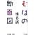 �ނ͂̒f�ʐ}