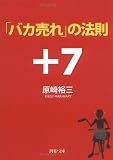 �֥Х����פ�ˡ§+7