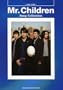 �o���h�E�X�R�A Mr.Children Song Collection