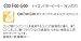 Coo Foo Goo ナイロン バタービーター タンポポ ZC-7139 別画像
