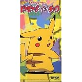ピカピカまっさいチュウ