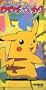 Pika Pika Massaichu (CD3)