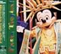 Tokyo Disneyland: Fiesta Tropical