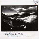 Iwani Kizamareta Kokoro-Vol.2