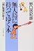 無人島に持ってゆく本―「超」整理日誌〈2〉