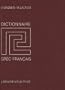 Dictionnaire grec-fran�ais