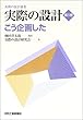 実際の設計 第5巻