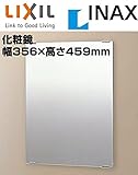 INAX 化粧鏡（ミラー）(防錆)スタンダードタイプ KF-3545A