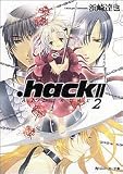 .hack// AI buster2 (角川スニーカー文庫)