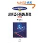 �����g�̊�b�Ƒ��u (�R���p�N�g�����g�V���[�Y (Vol.6))