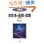 �����g�̊�b�Ƒ��u (�R���p�N�g�����g�V���[�Y (Vol.6))
