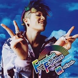 Freedom Fighters-アイスクリーム持った裸足の女神と、機関銃持った裸の王様-(初回限定盤)