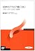 初歩のアラビア語―アラブ・イスラーム文化への招待 (’06) (放送大学教材)