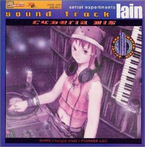 serial expeiriments lain サウンド篇