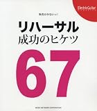 ���n�[�T�������̃q�P�c 67 [�P�s�{]