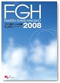 �t�@�~�ʃQ�[������2008
