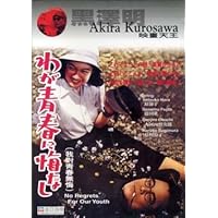 No Regret for Our Youth