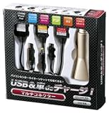 USB＆車deチャージ！マルチコネクター　【まとめ売り72個セット (1個当たり　749円】 車 エコグッズ