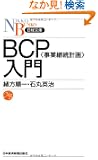 BCP�q���ƌp���v��r���� (���o����)