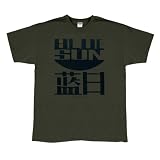 Serenity - Blue Sun T-Shirt
