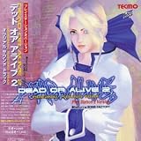 Dead or Alive 2 [UK-Import]