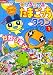 ���������������܂������^�E�� 1 (1) (���Ⴈ�R�~�b�N�X)