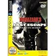 BIOHAZARD 3 PC (�������t���X�����p�b�P�[�W��) �\�[�X�l�N�X�g �v���b�g�t�H�[��: &nbsp;&nbsp;Windows