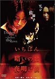 �����΂�Â��͖̂閾���O�w�h�[���[�x [DVD]