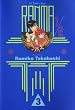 Ranma 1/2 (vol. 3)
