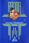 Ranma 1/2, Vol. 3