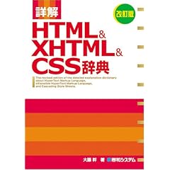 �ډ� HTML & XHTML & CSS���T