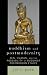 Books : Buddhism and Postmodernity: Zen, Huayan, and the Possibility of Buddhist Postmodern Ethics