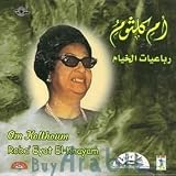 Roubayat El Khayyam