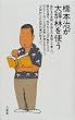 ���{�����厫�т��g��